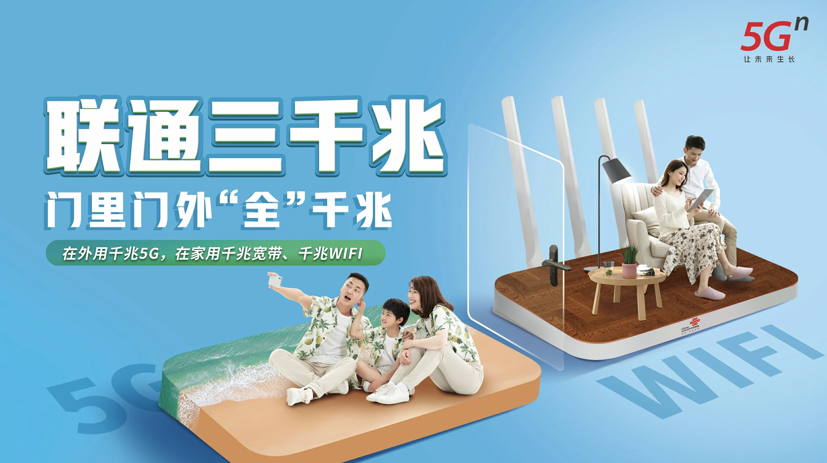 江夏区中国联通