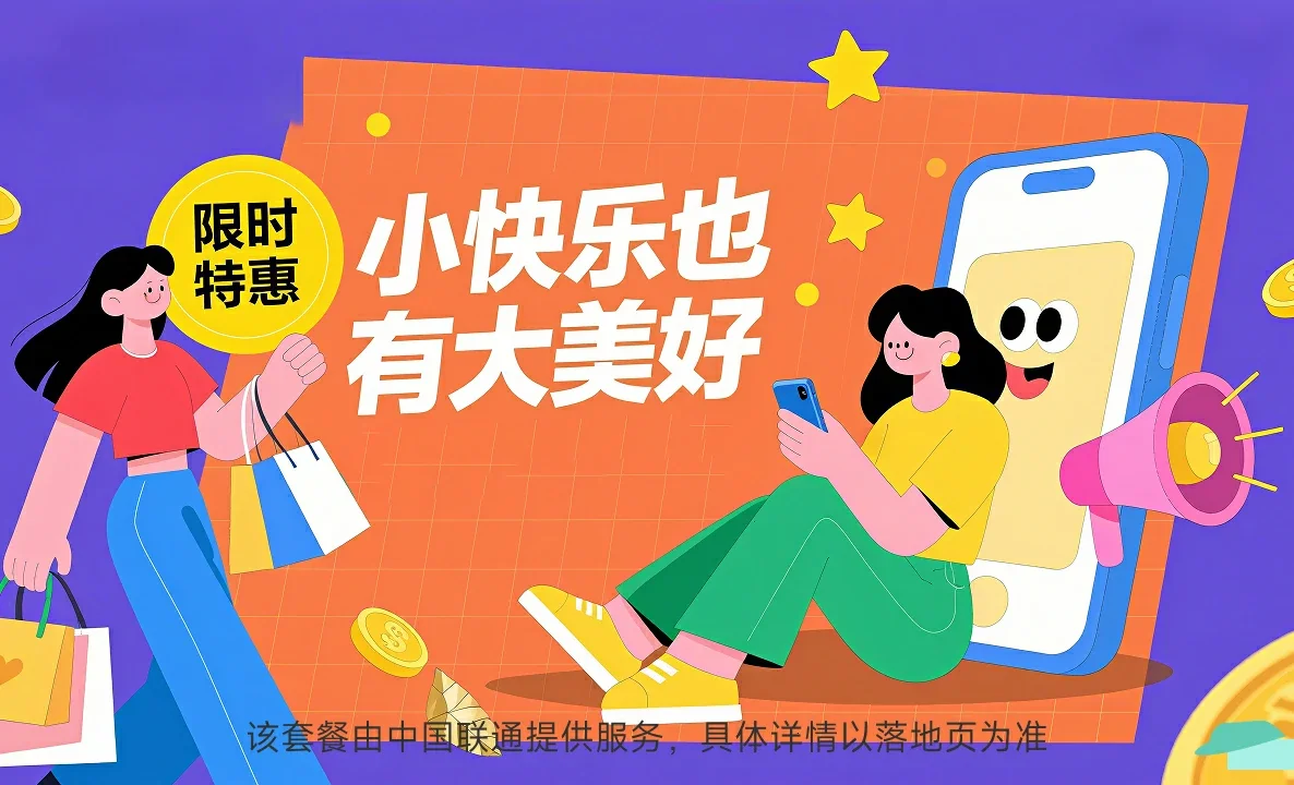 江夏区中国联通